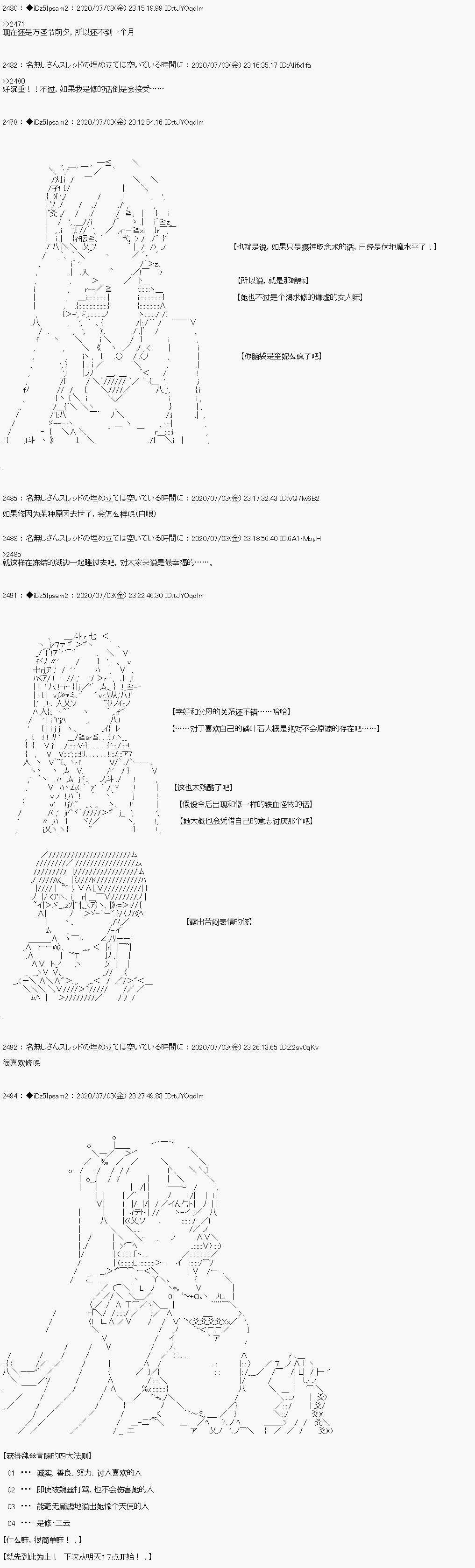 番外篇02
