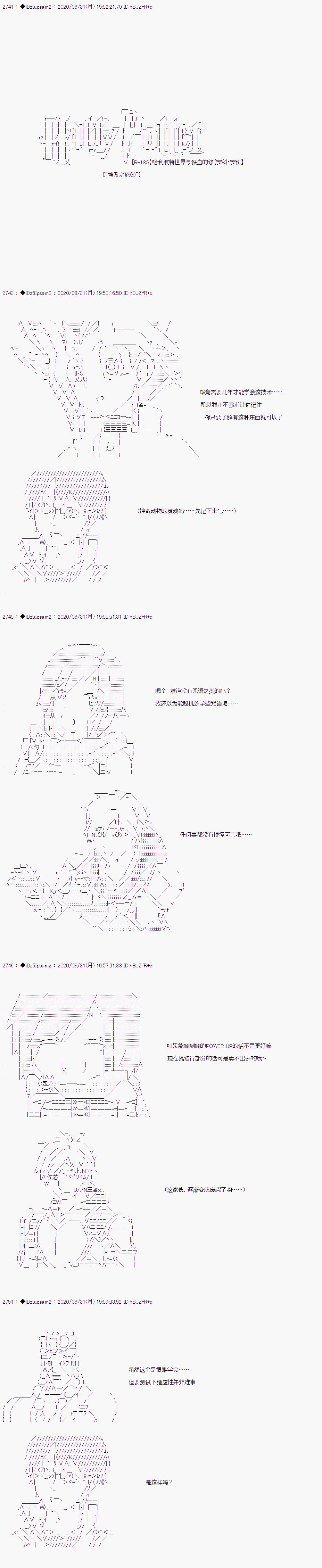 第二章 第46话