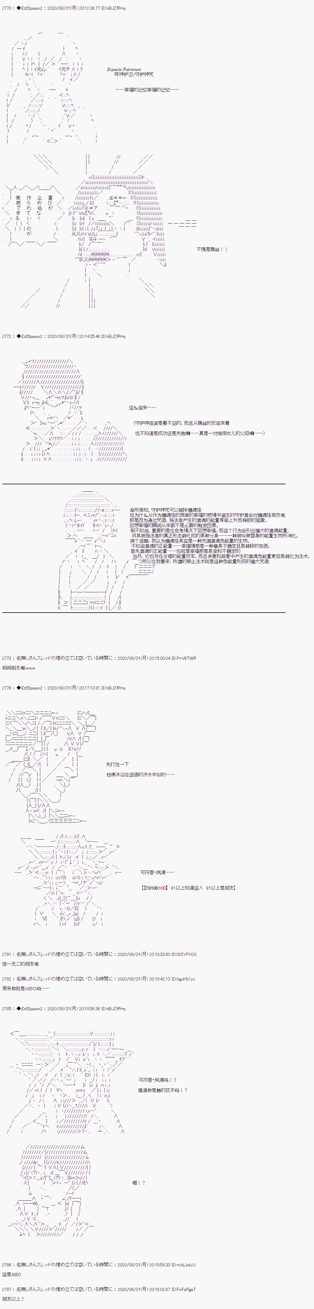 第二章 第46话