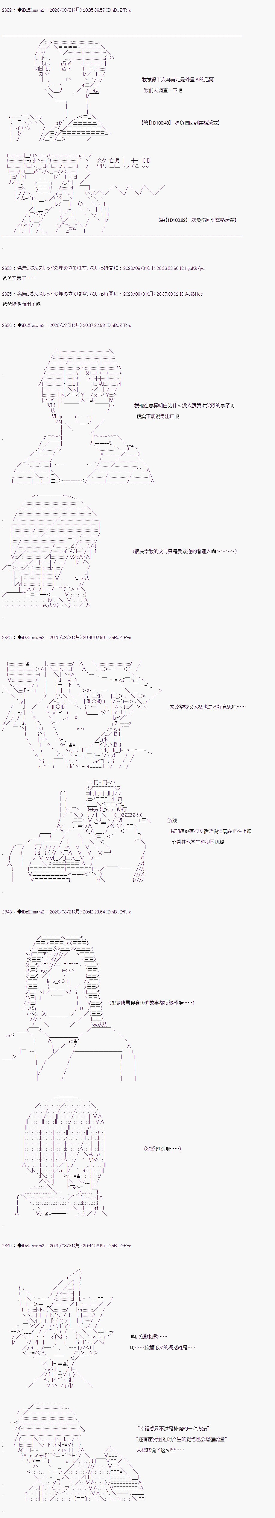 第二章 第46话