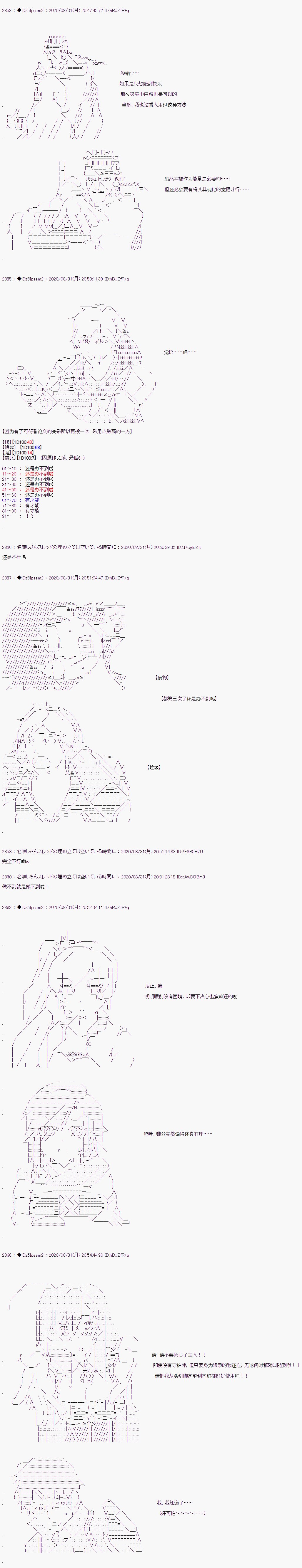 第二章 第46话