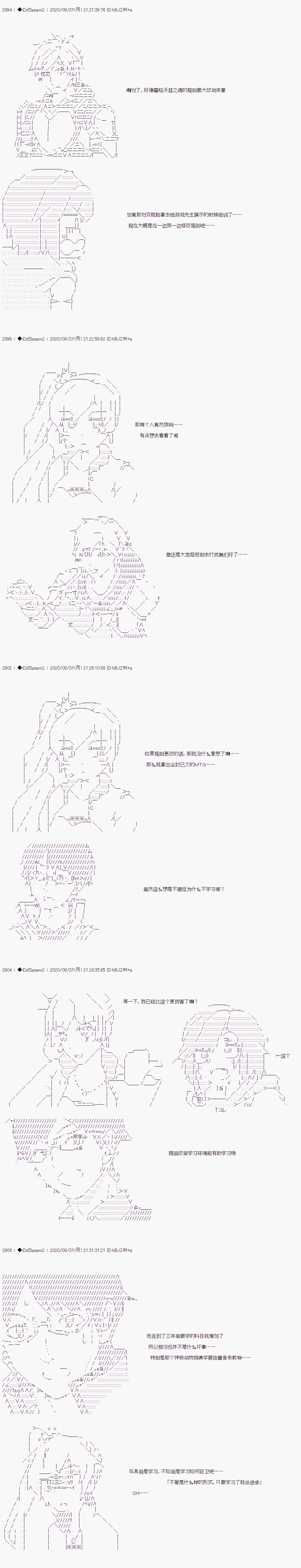 第二章 第46话