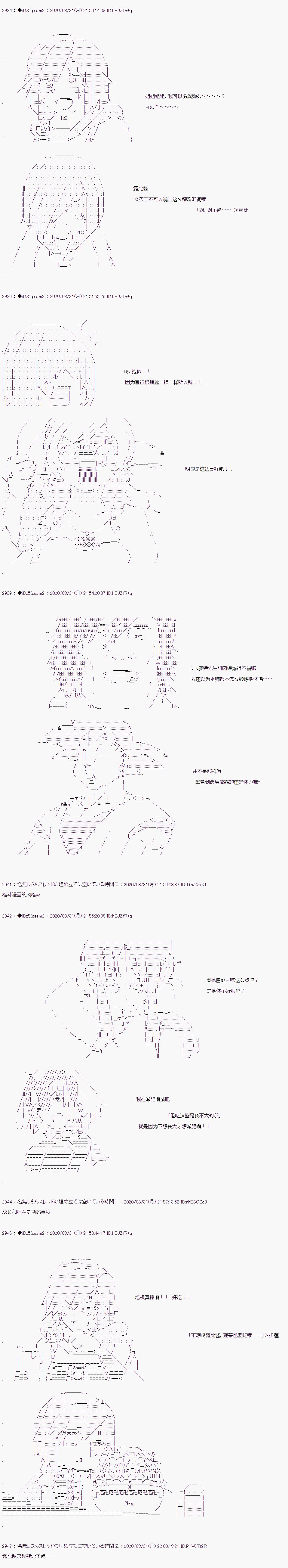 第二章 第46话