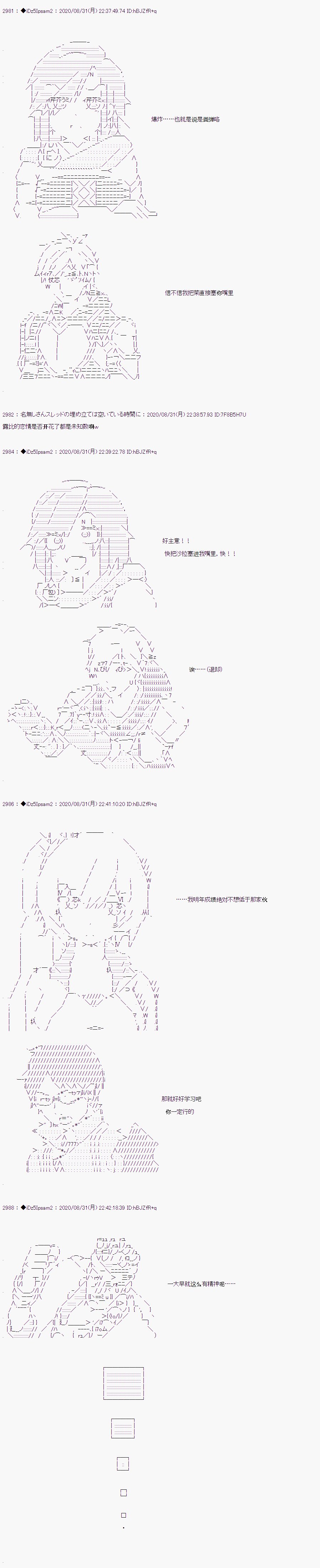 第二章 第46话