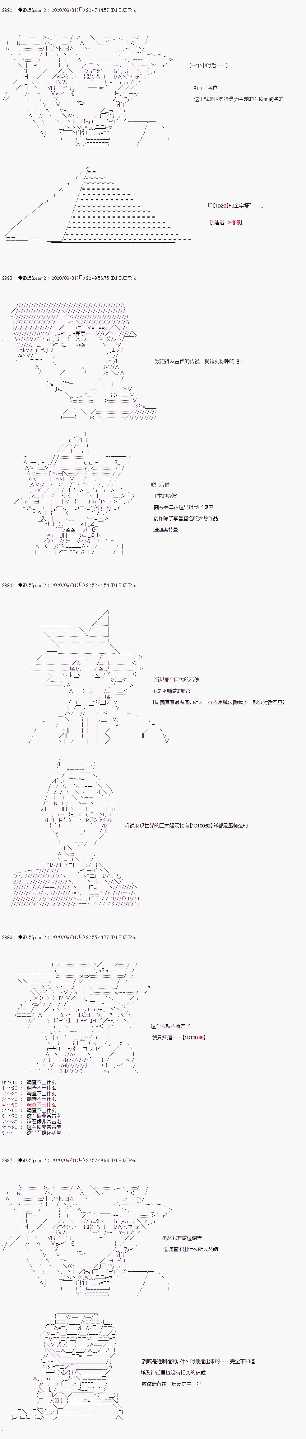 第二章 第46话