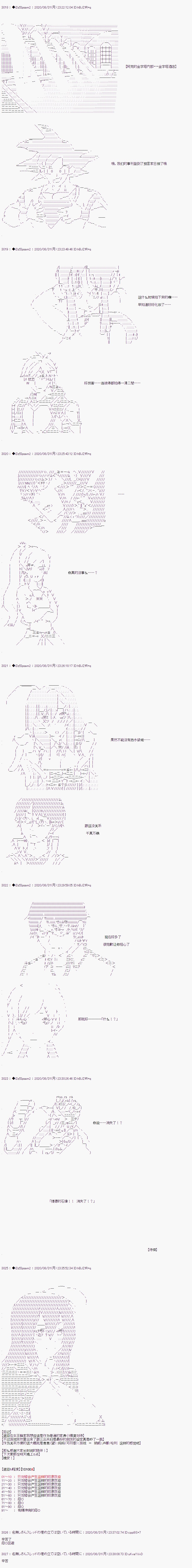 第二章 第46话