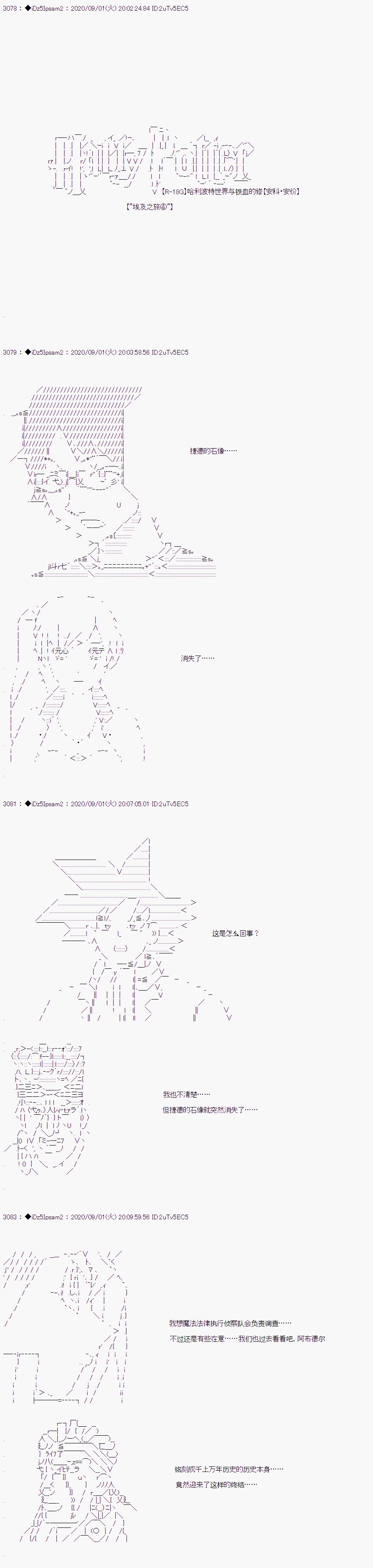 第二章 第47话