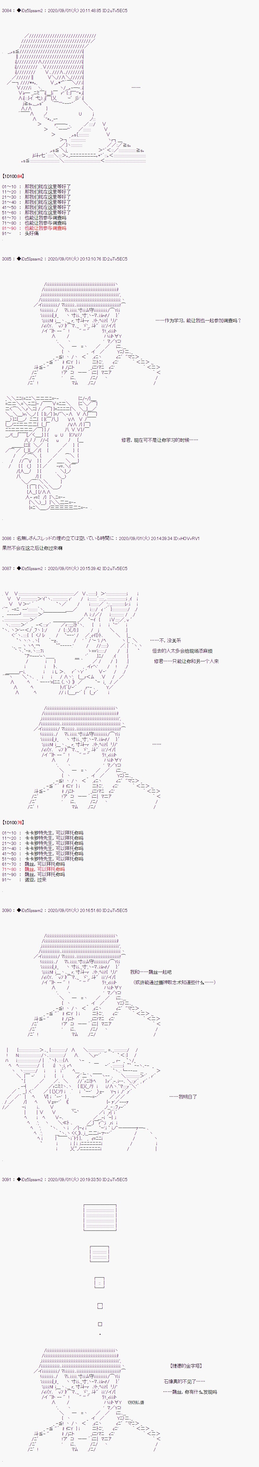 第二章 第47话