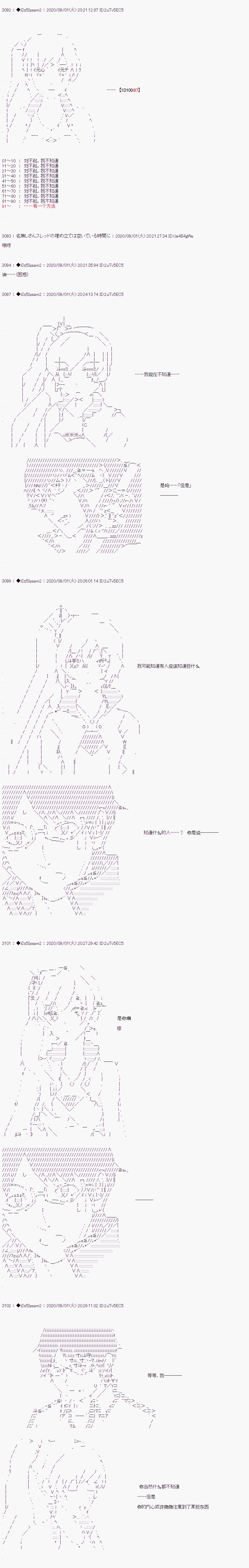 第二章 第47话