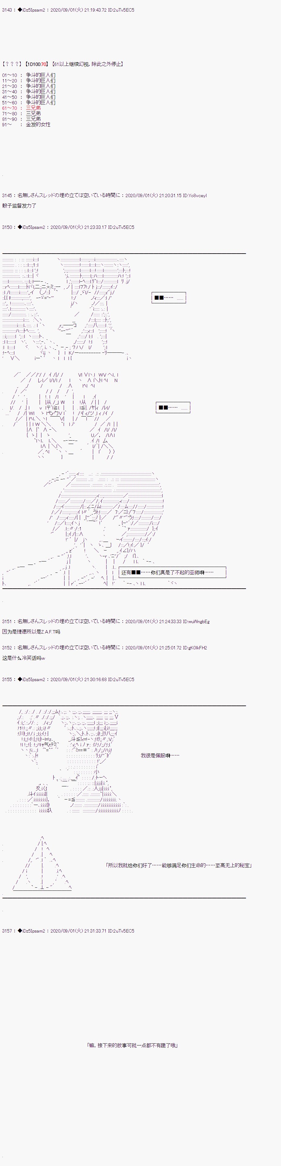 第二章 第47话