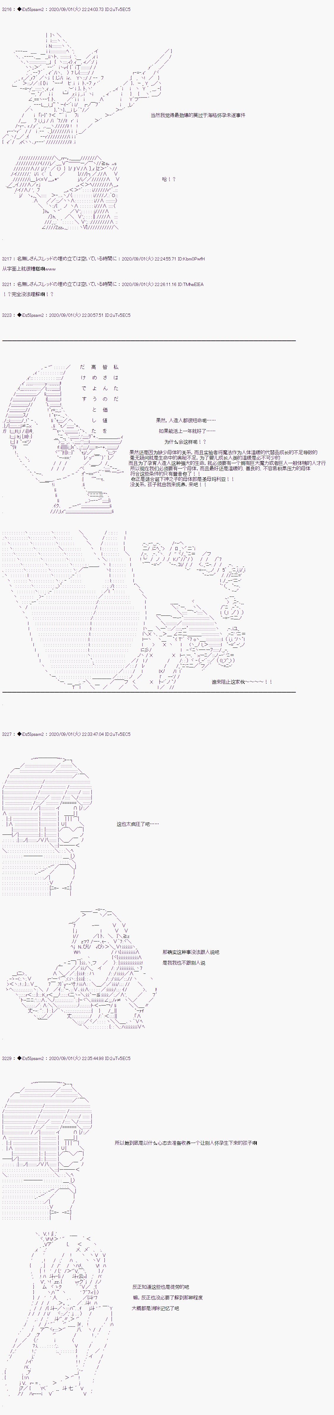第二章 第47话