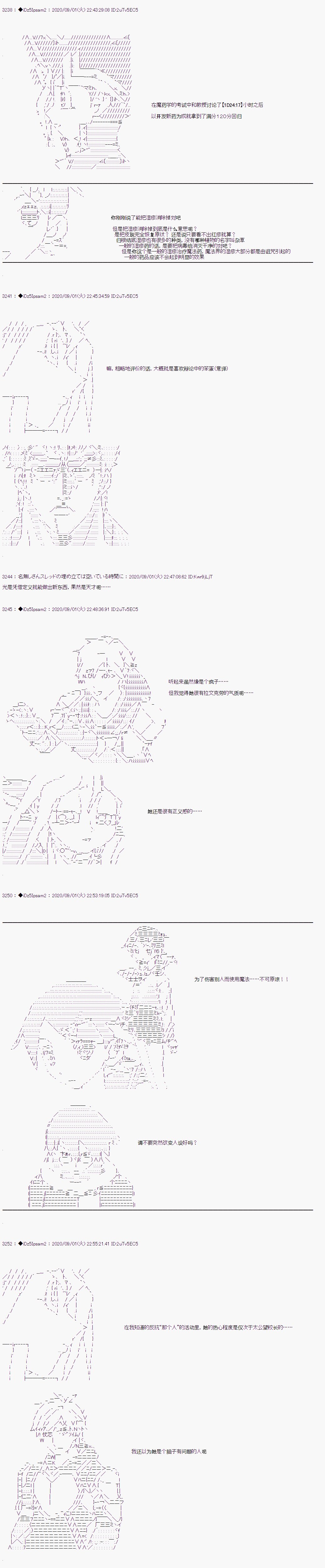 第二章 第47话