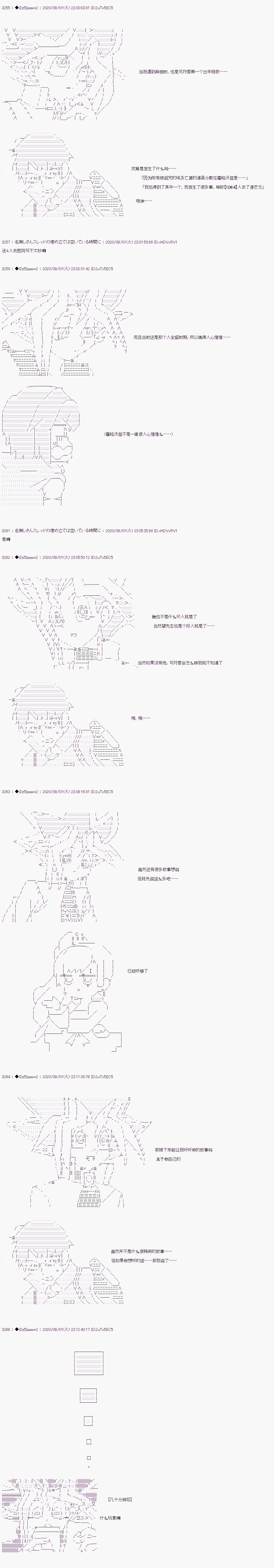 第二章 第47话