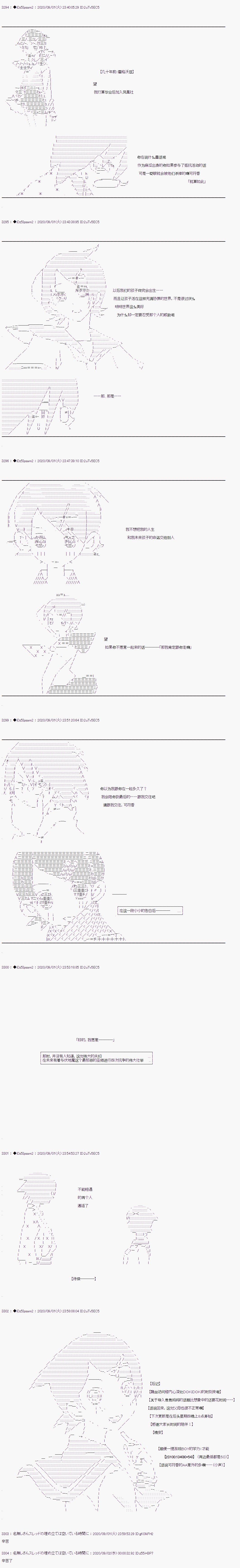 第二章 第47话