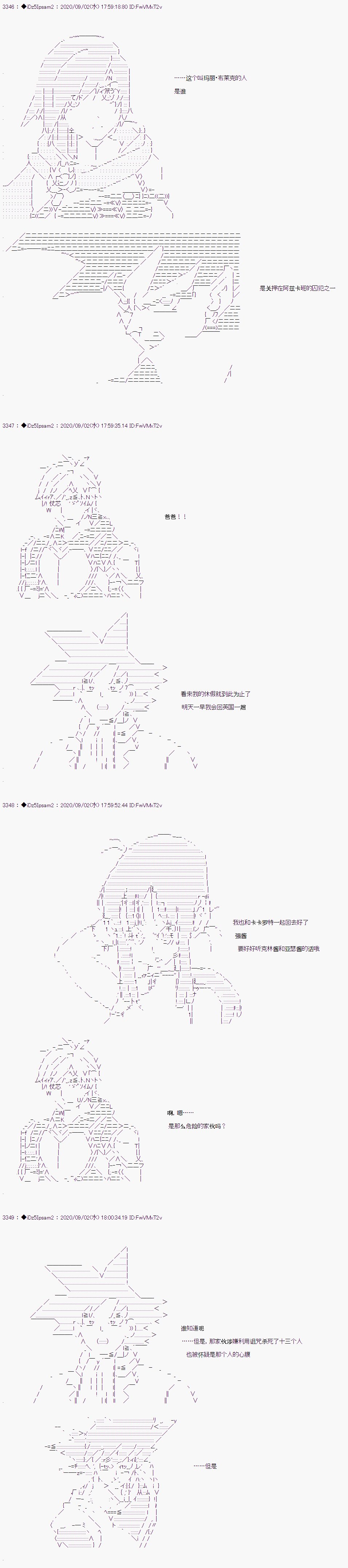 第二章 第48话