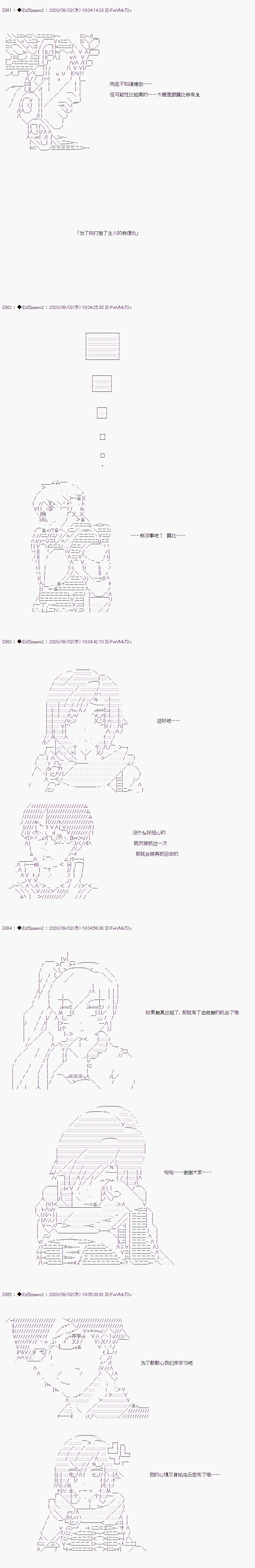 第二章 第48话