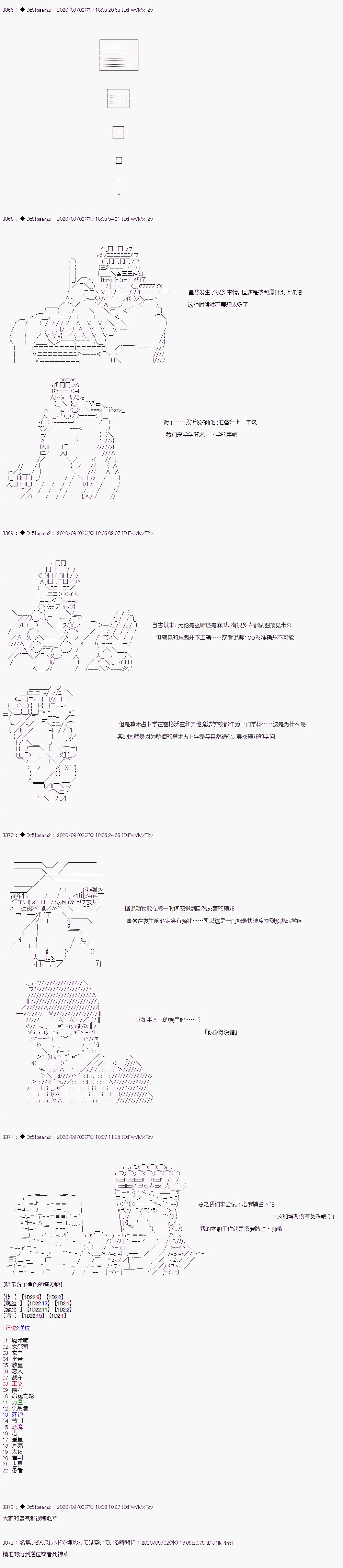 第二章 第48话