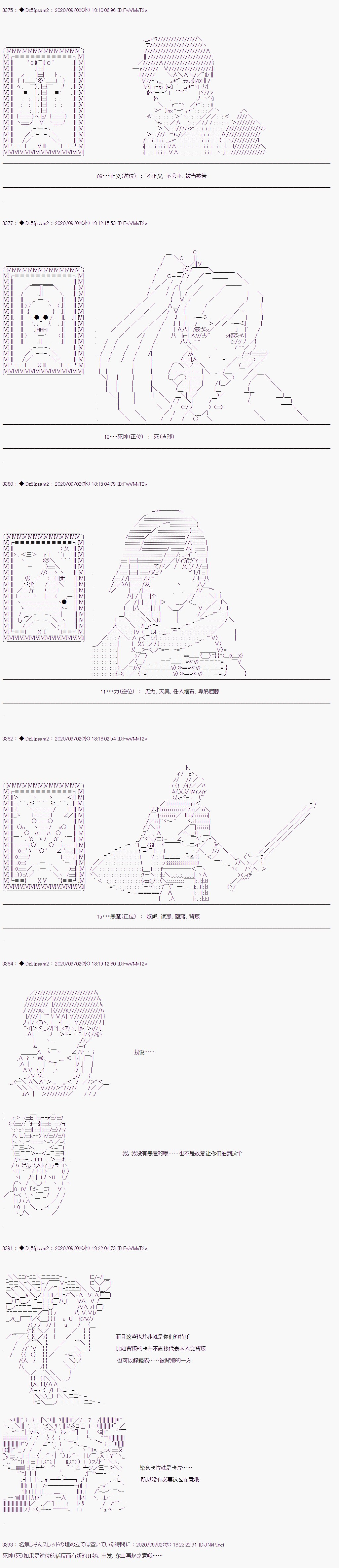 第二章 第48话