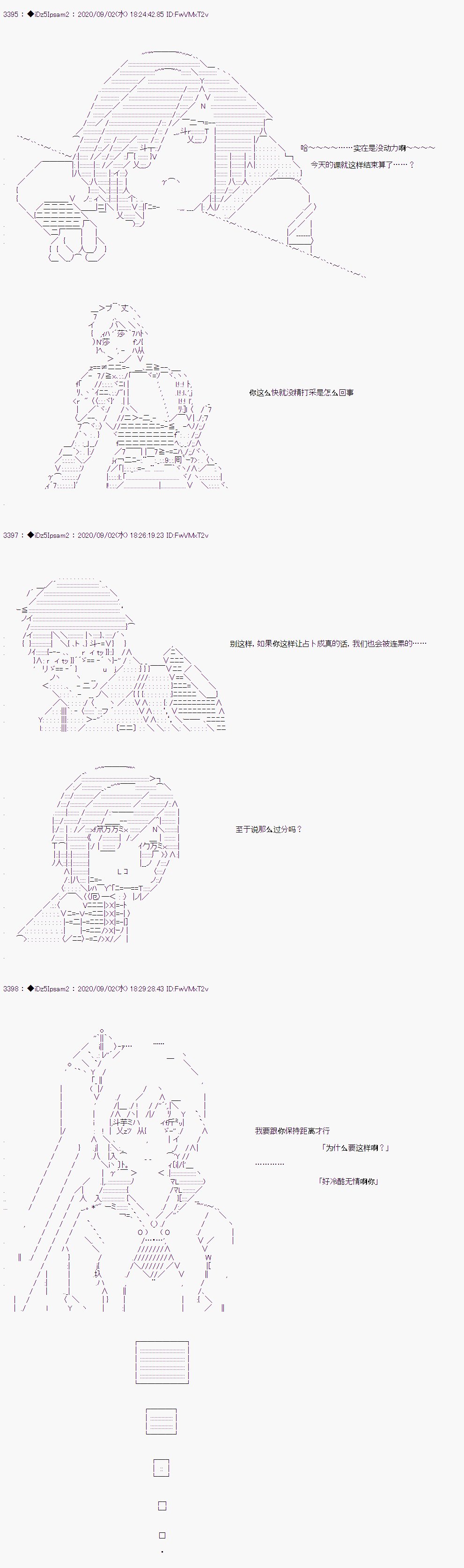 第二章 第48话
