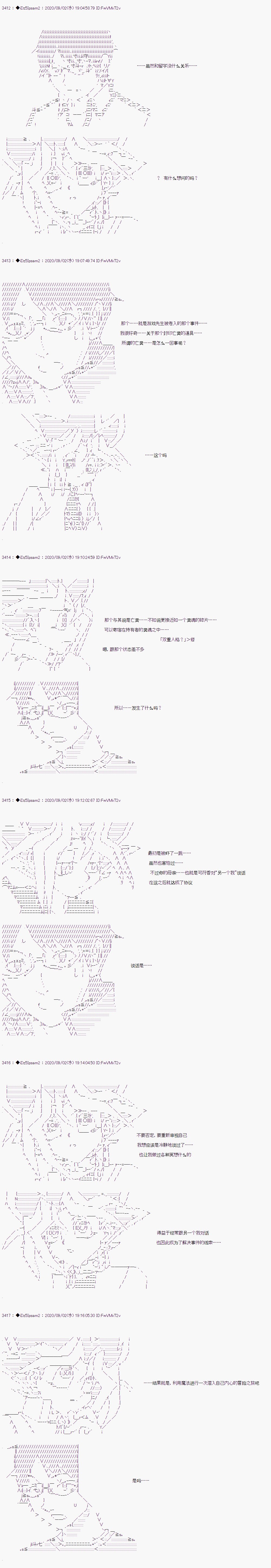 第二章 第48话