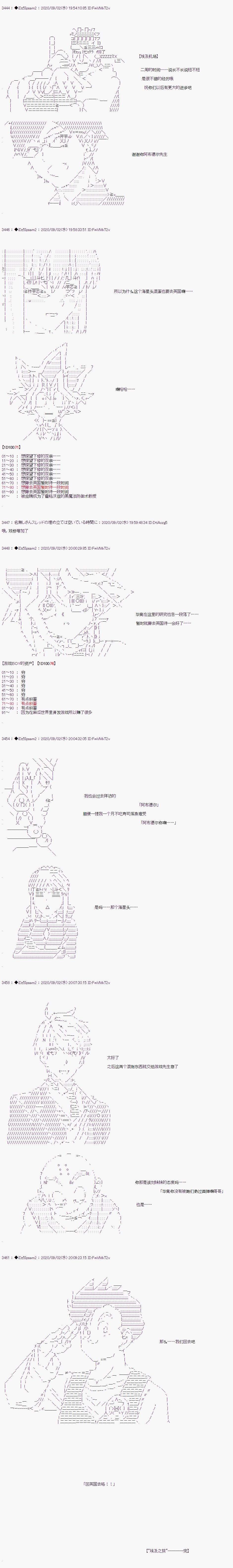 第二章 第48话