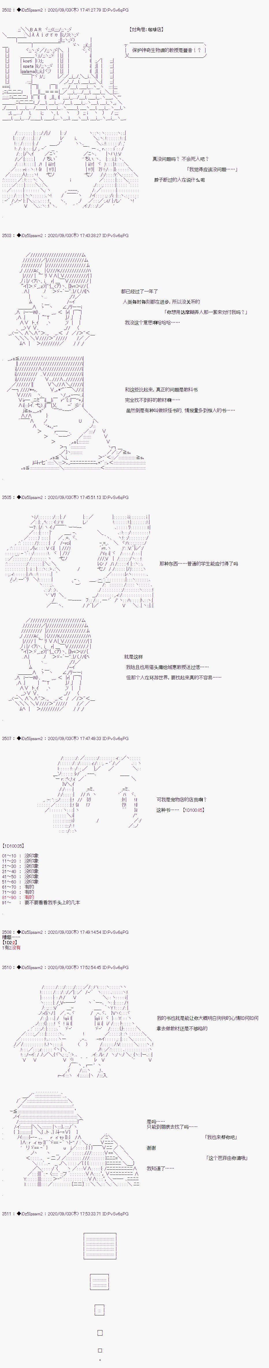 第三章 第01话