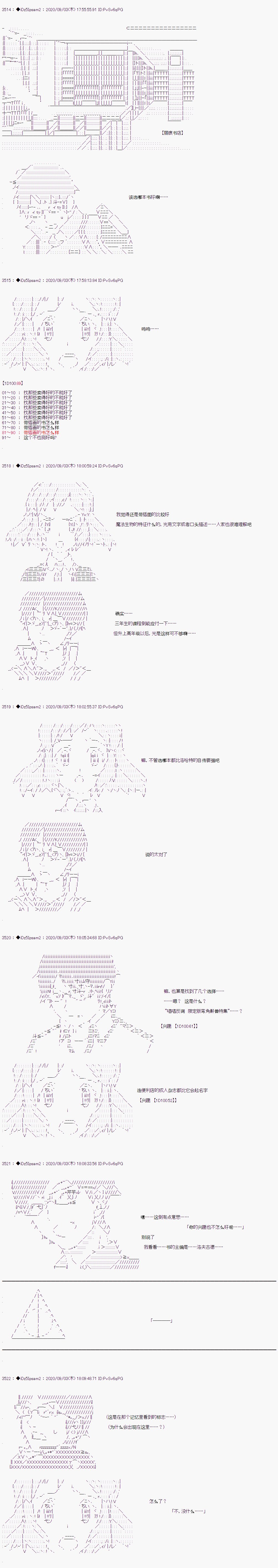 第三章 第01话