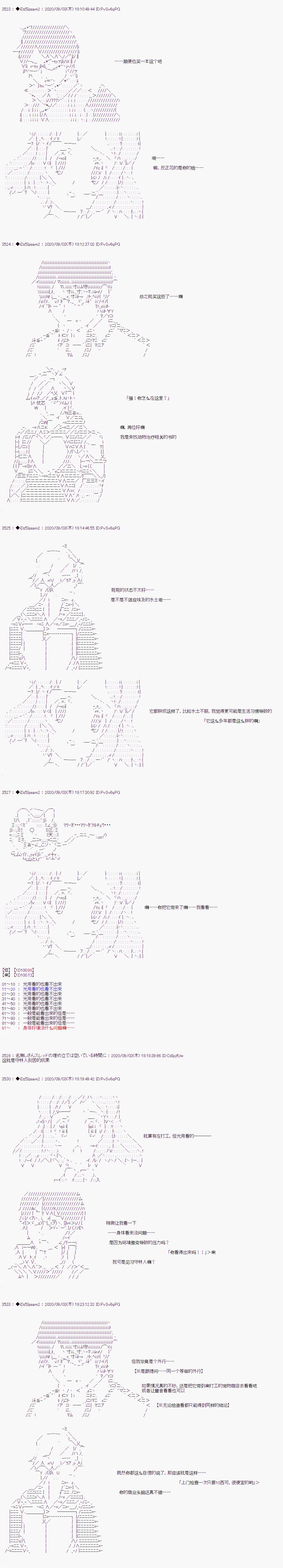 第三章 第01话