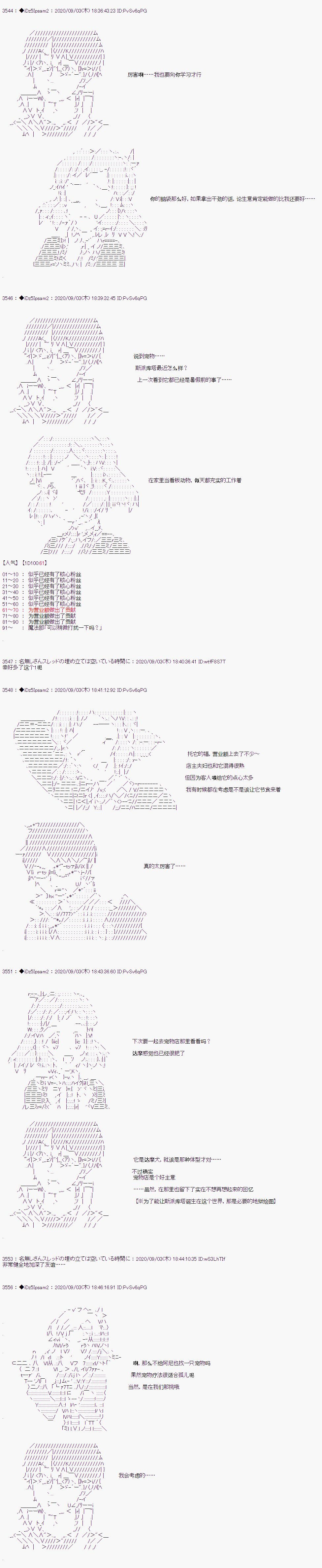 第三章 第01话