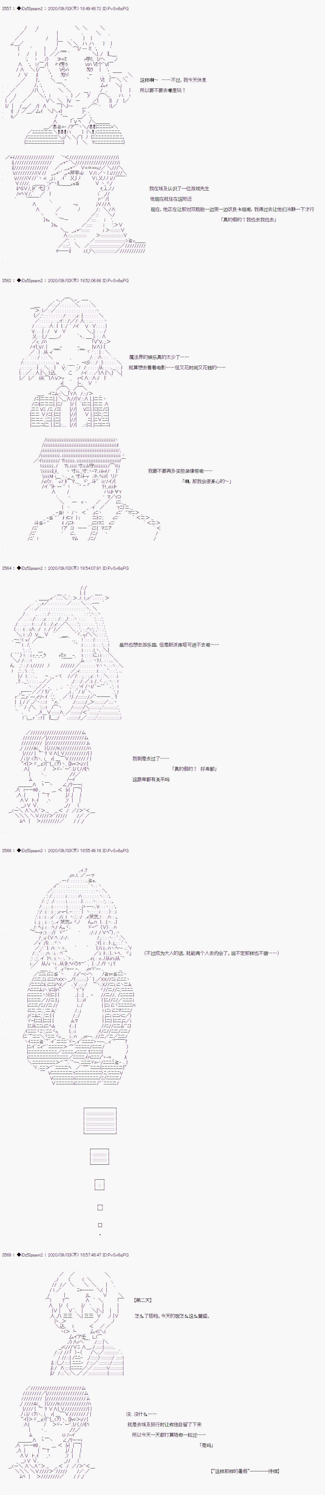 第三章 第01话