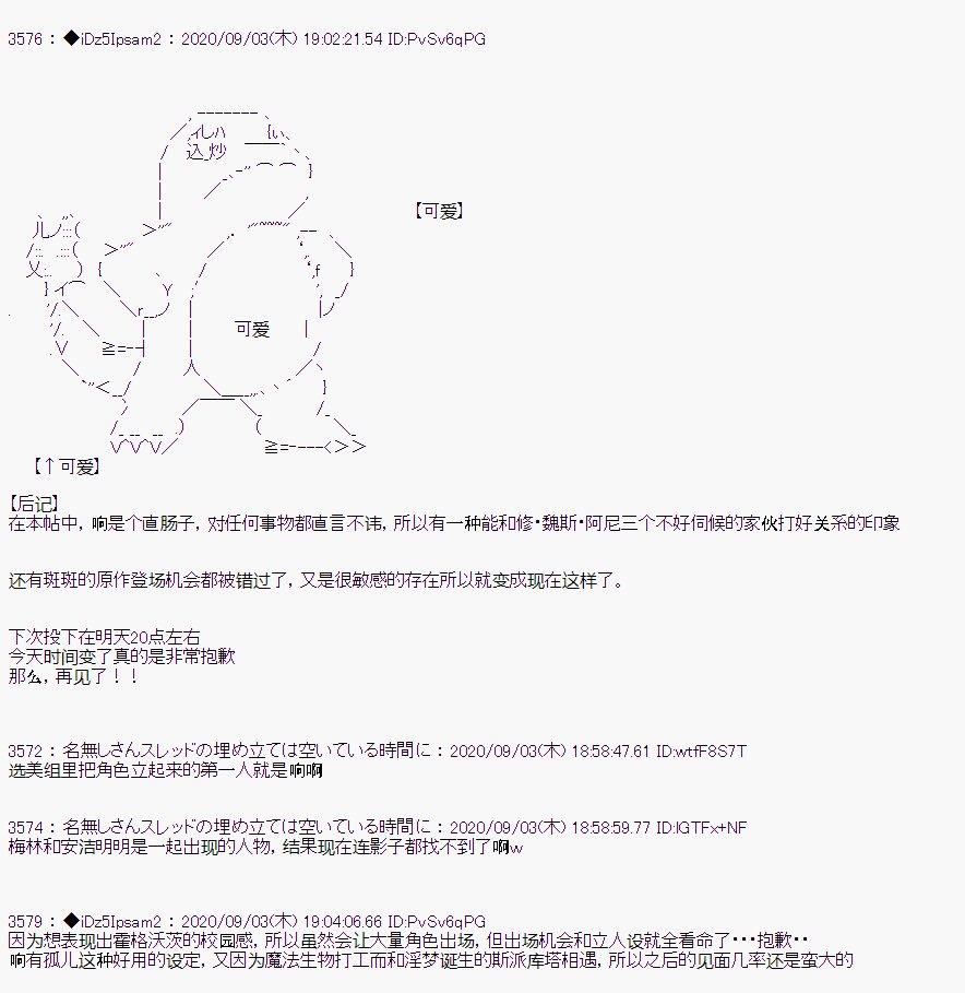 第三章 第01话