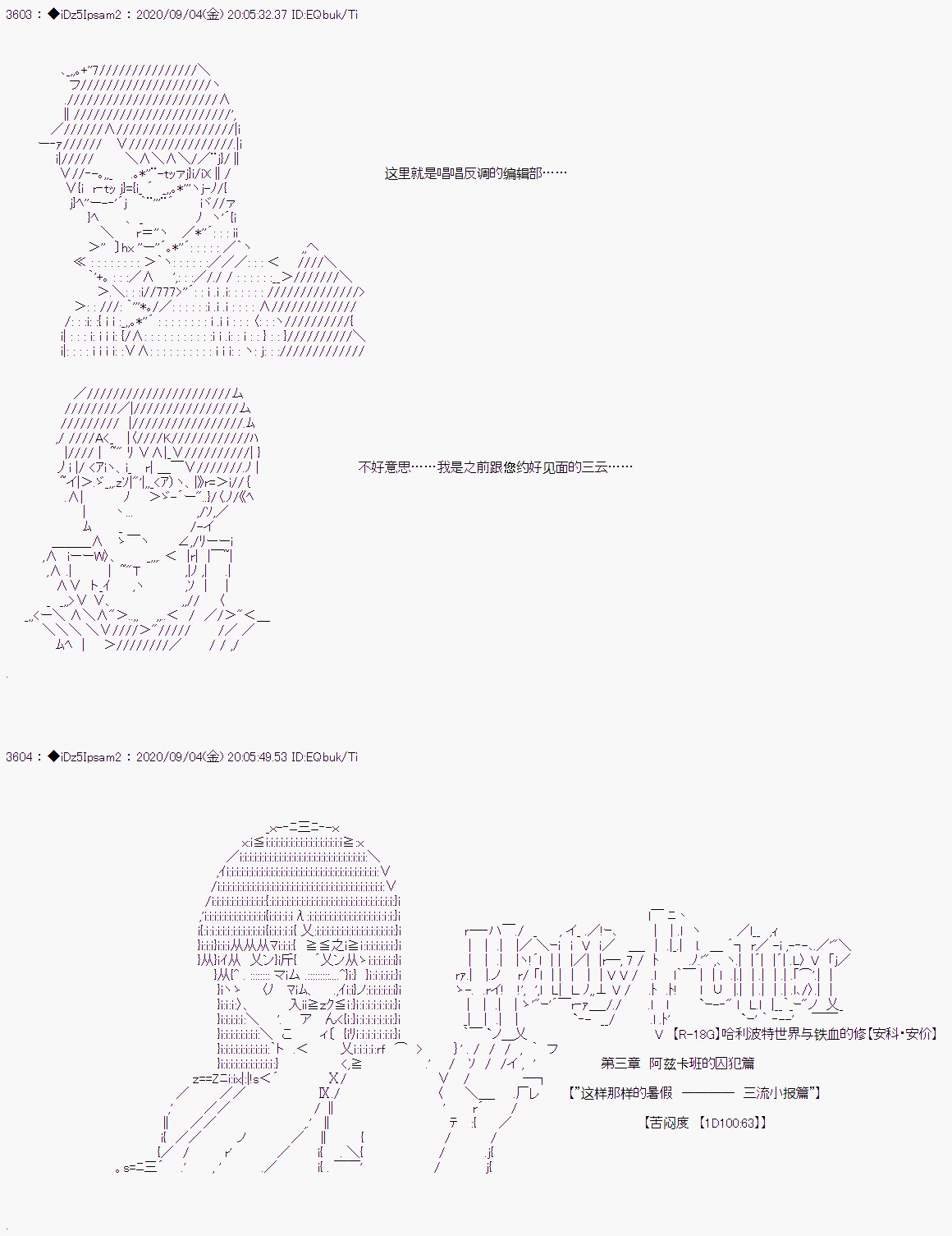 第三章 第02话