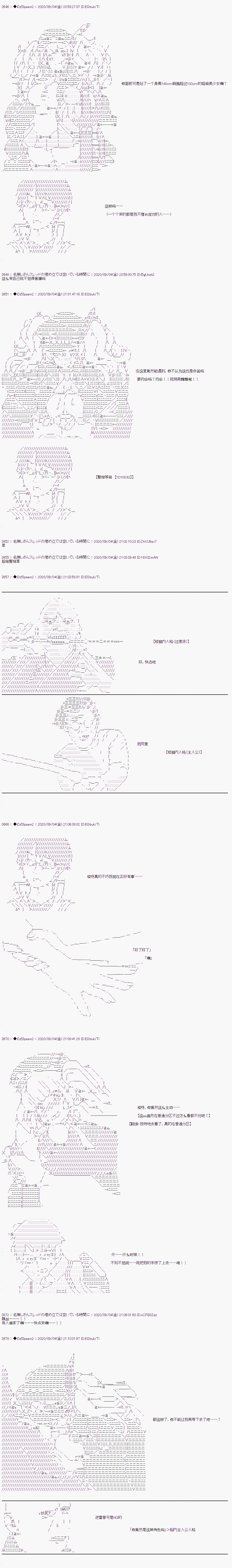 第三章 第02话