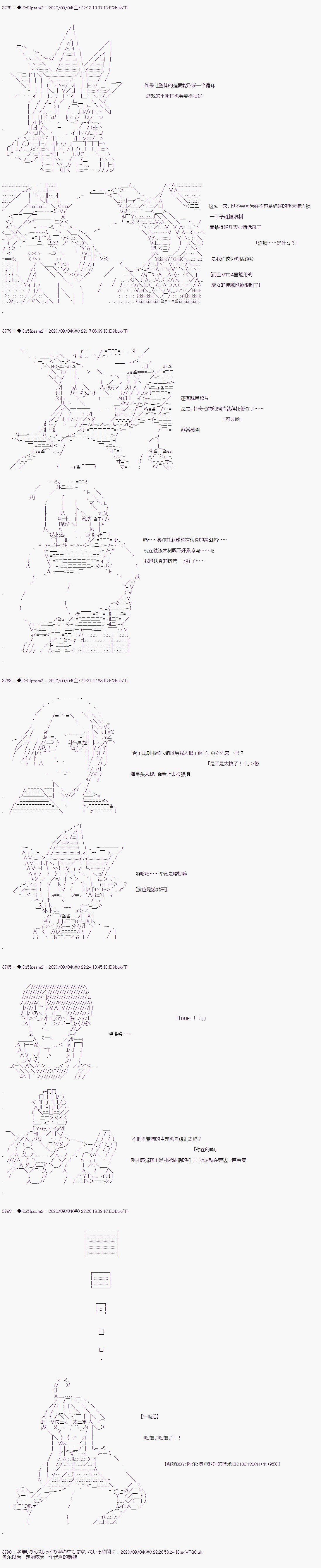 第三章 第02话