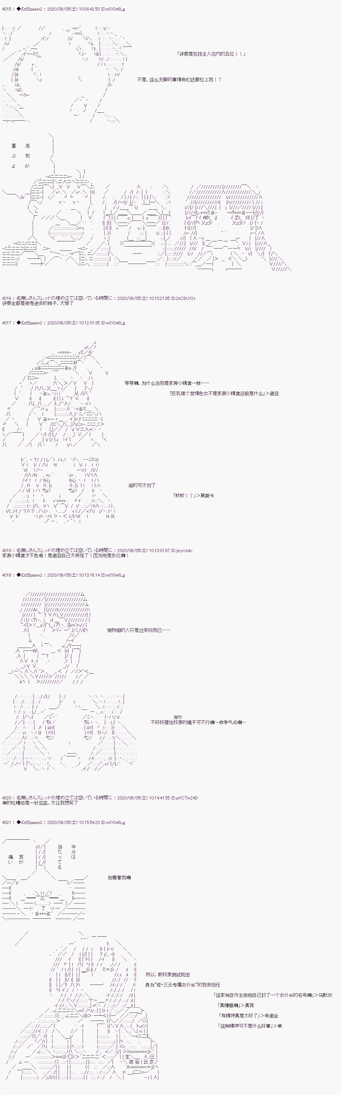 第三章 第03话