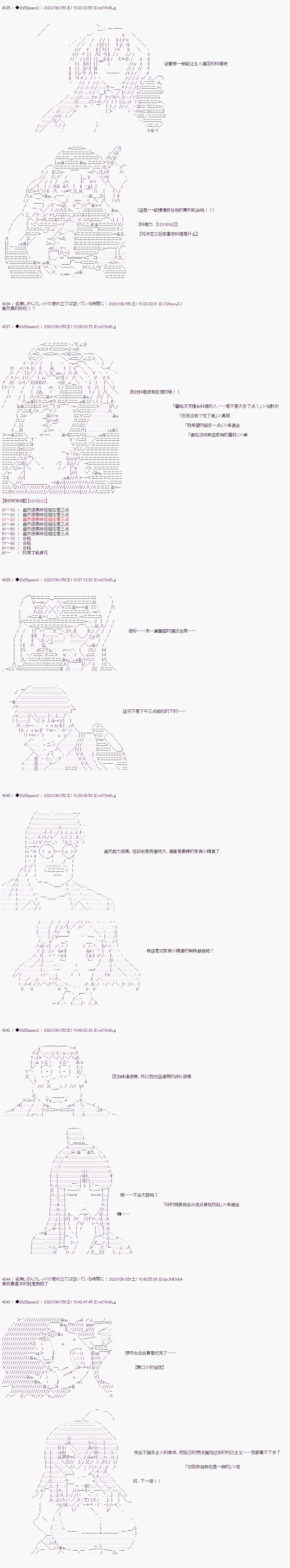 第三章 第03话