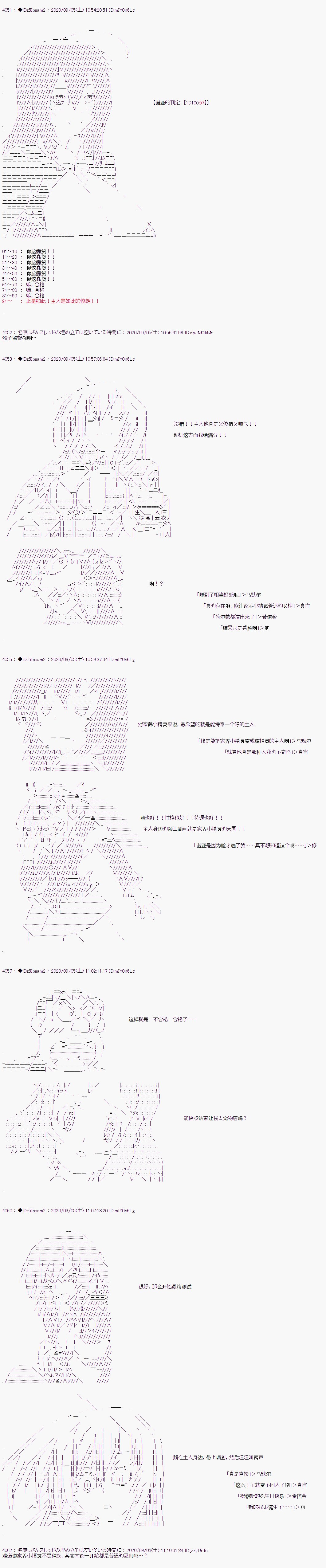 第三章 第03话