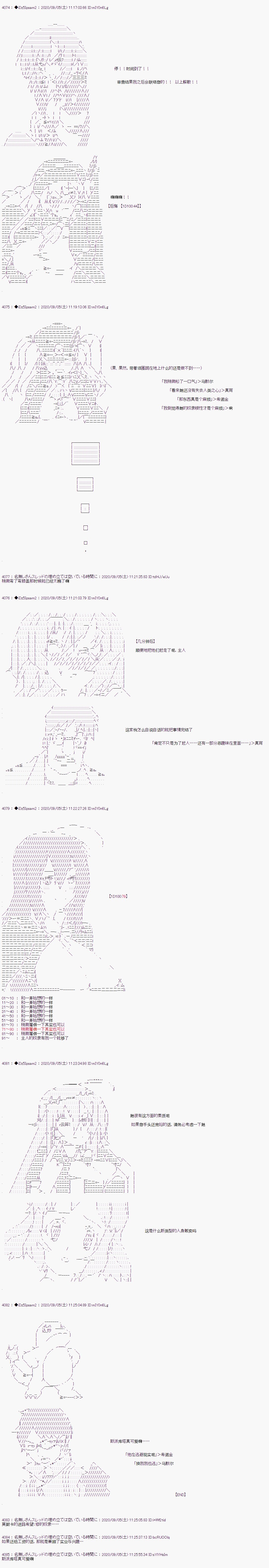 第三章 第03话