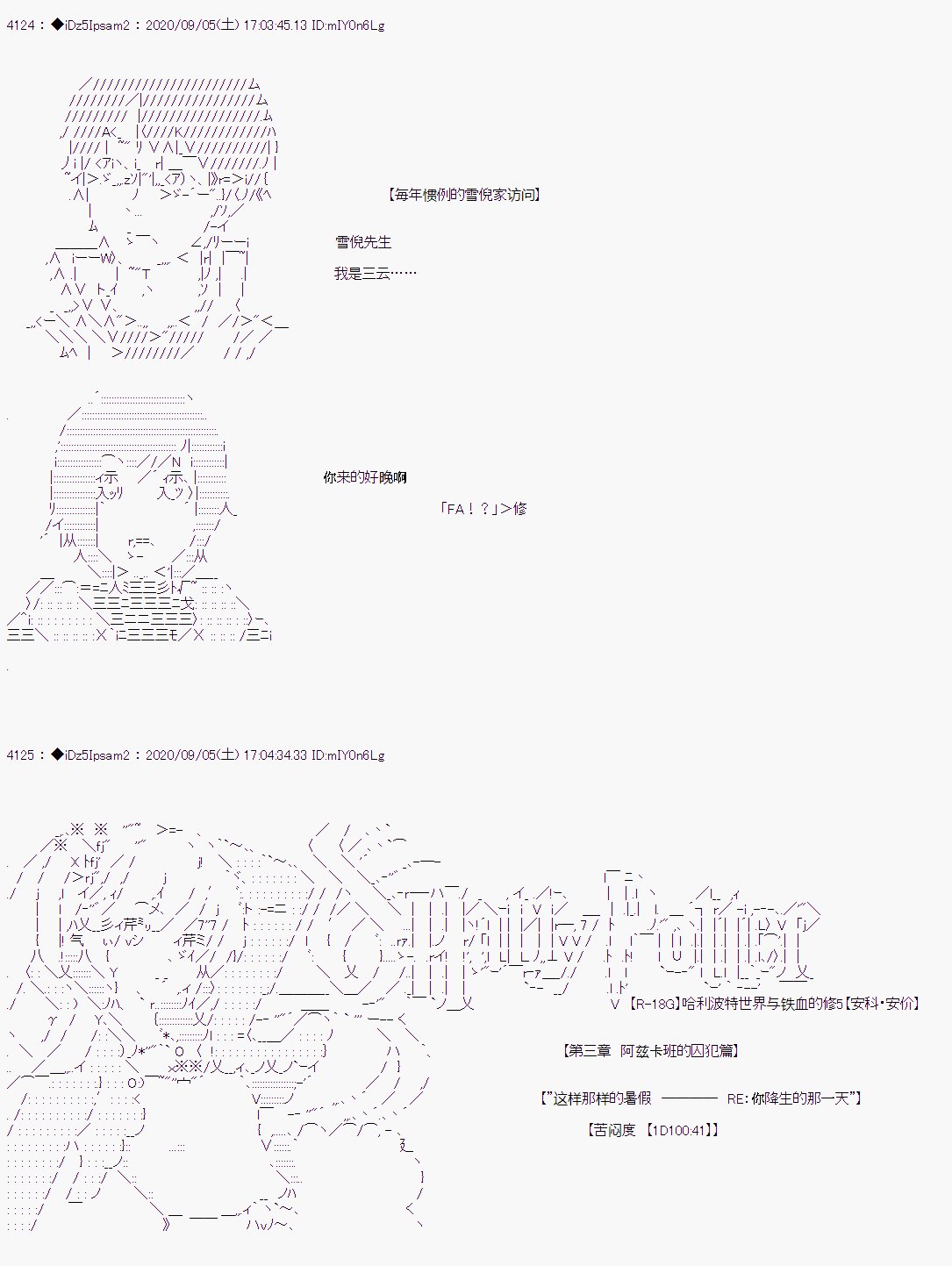 第三章 第04话