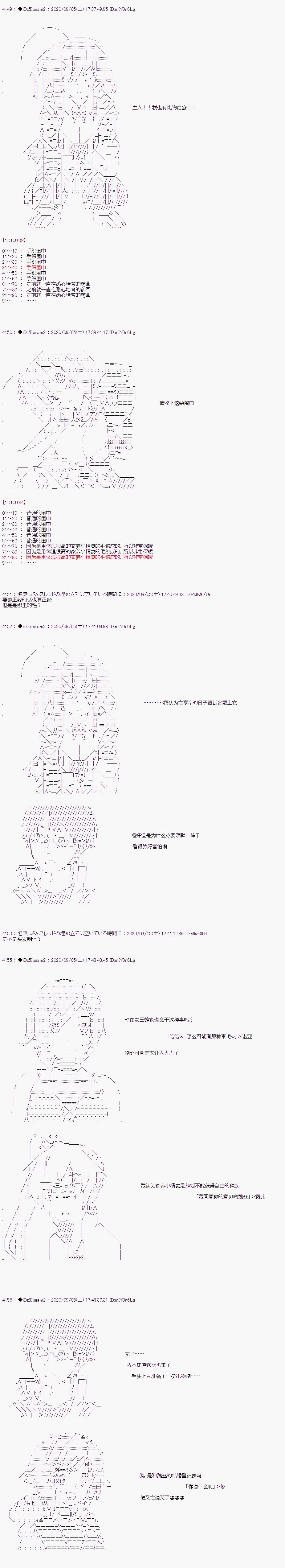 第三章 第04话