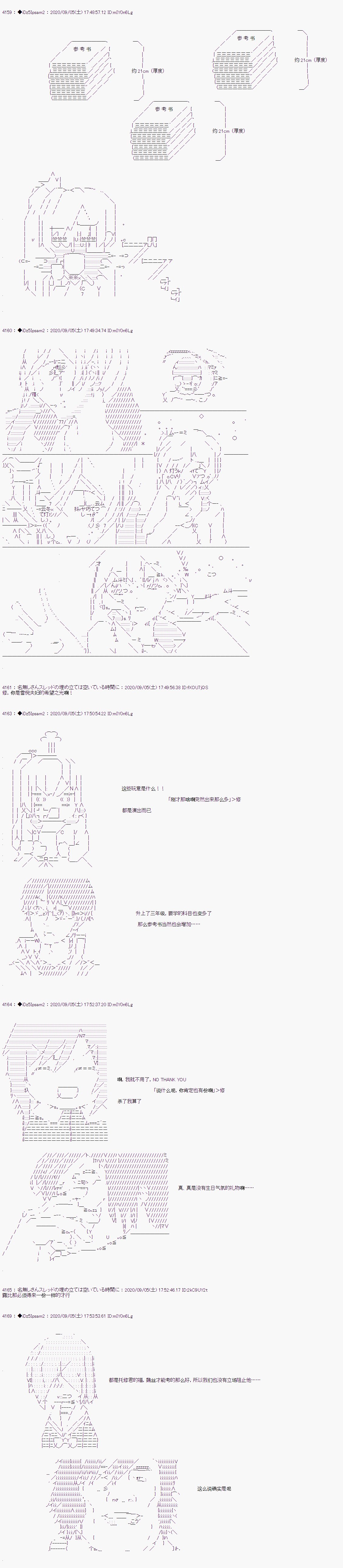 第三章 第04话