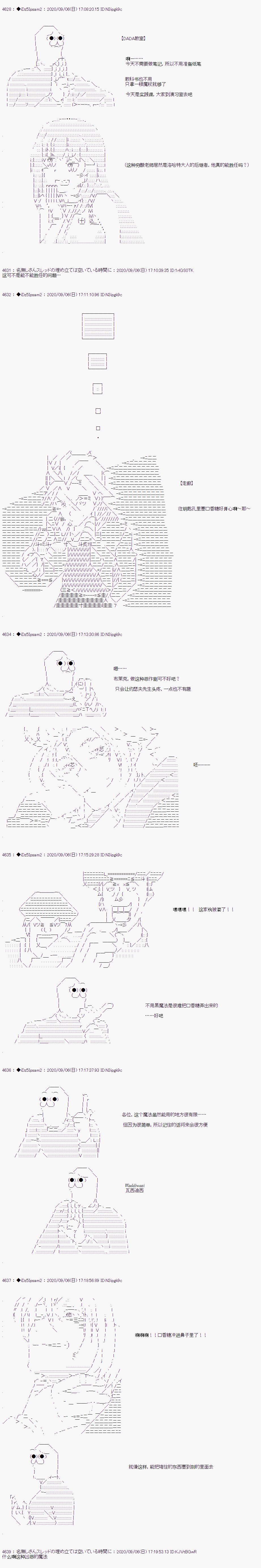 第三章 第06话