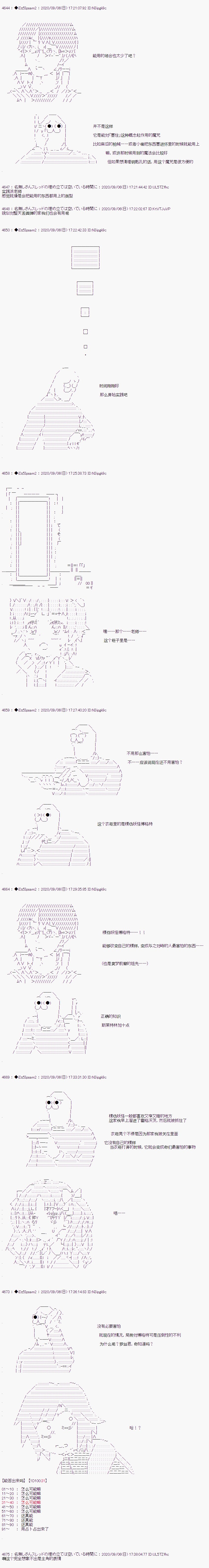 第三章 第06话
