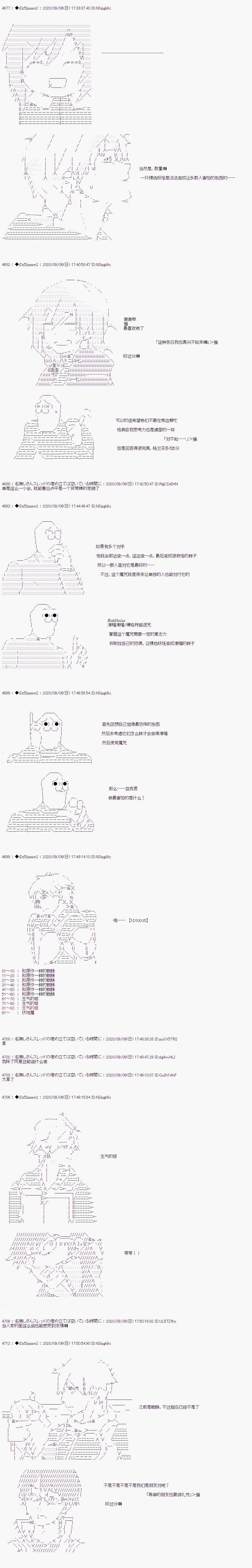 第三章 第06话