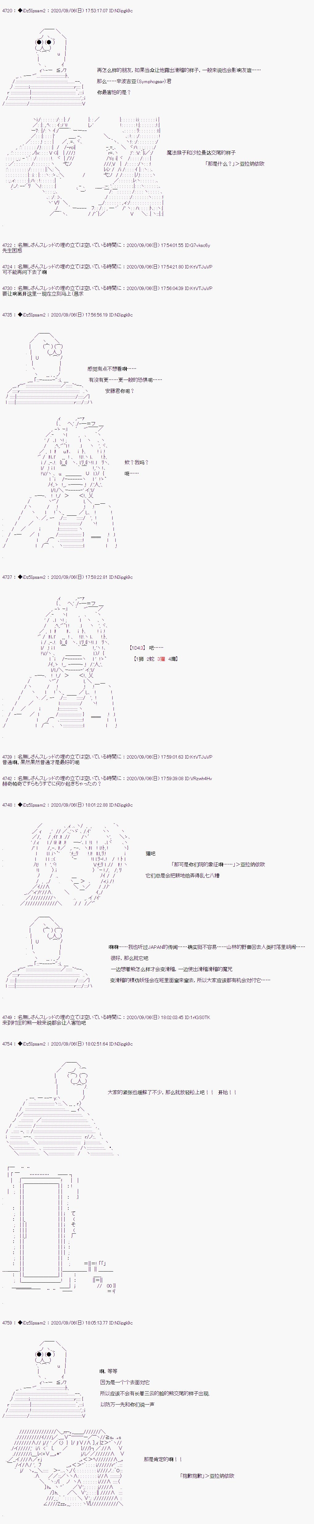 第三章 第06话