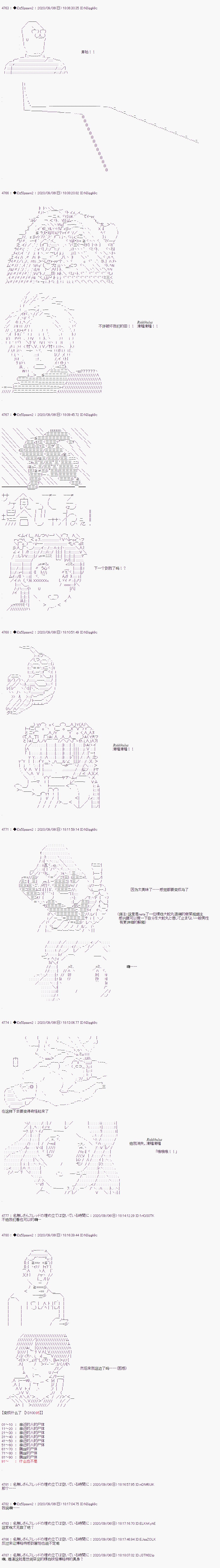 第三章 第06话
