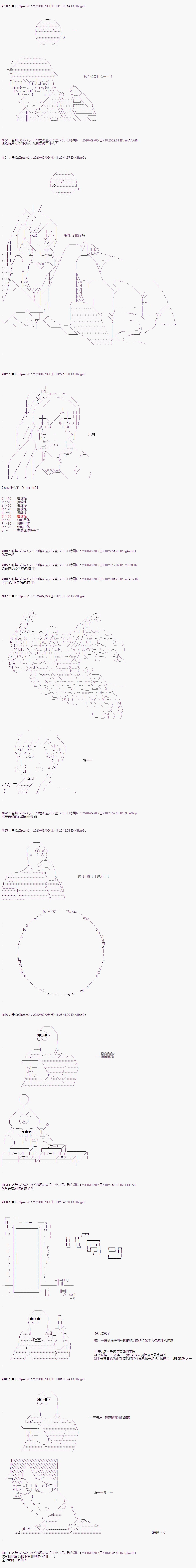 第三章 第06话