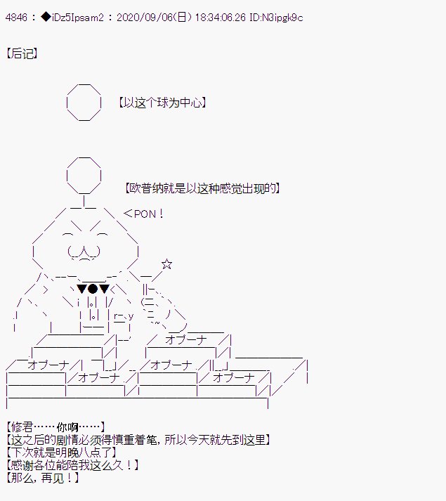 第三章 第06话