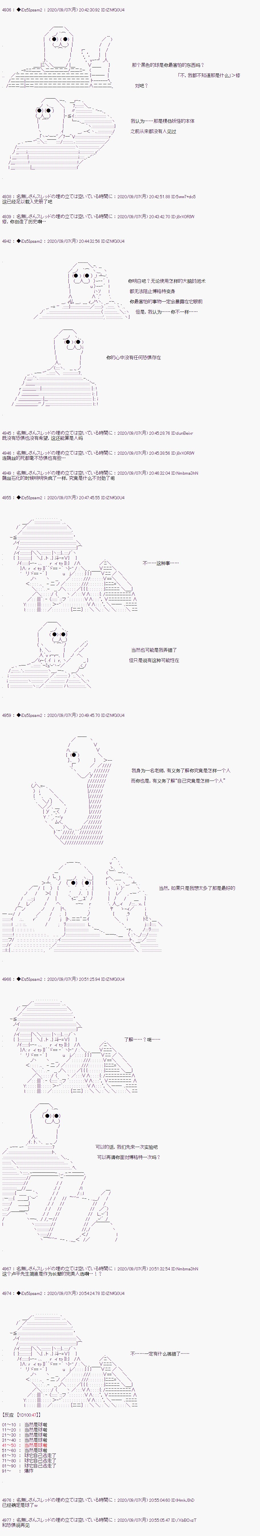 第三章 第07话