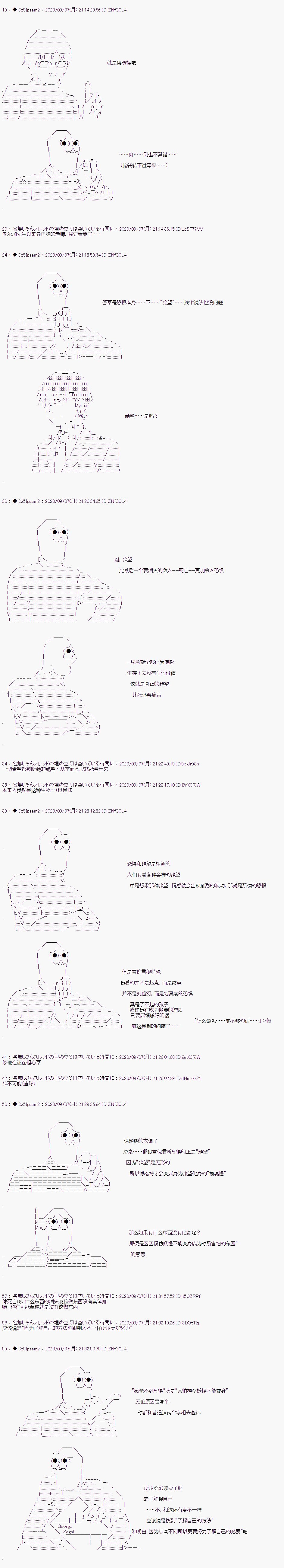 第三章 第07话